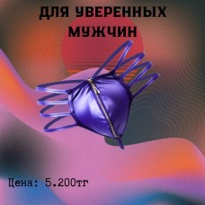 Мужские стринги