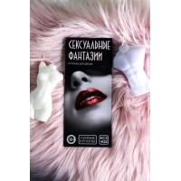 Горячие купоны для двоих 'Сексуальные фантазии'