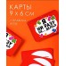 игра для взрослых Я никогда не...