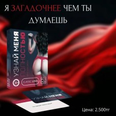 Игра в плену страсти