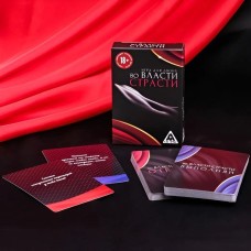 Игра во власти страсти