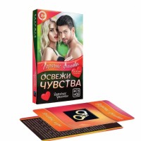 Игра Освежи чувства