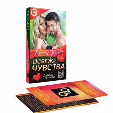 Игра Освежи чувства