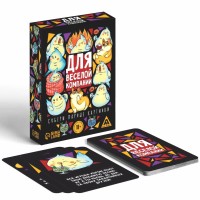 Игра для компании
