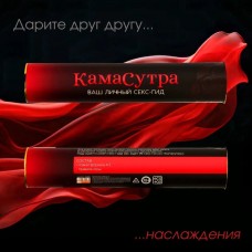 Игра скретч-плакат "Камасутра"