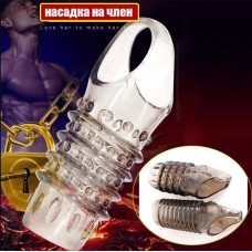 насадка открытая