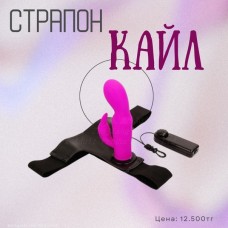 страпон с вибрацией