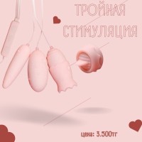Виброяйцо с Usb проводом